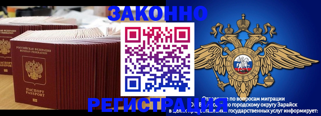 прописка для школы в Оренбургской области